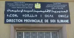 فاجعة في سيدي سليمان.. وفاة تلميذة بعد سقوطها من الطابق الثاني لمؤسسة تعليمية